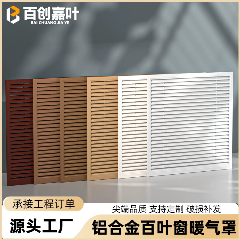 Алюминиевый сплав обогреватель декоративная сетка напольного подогрева отделитель воды крышка новые жалюзи радиатор вентиляции сетка