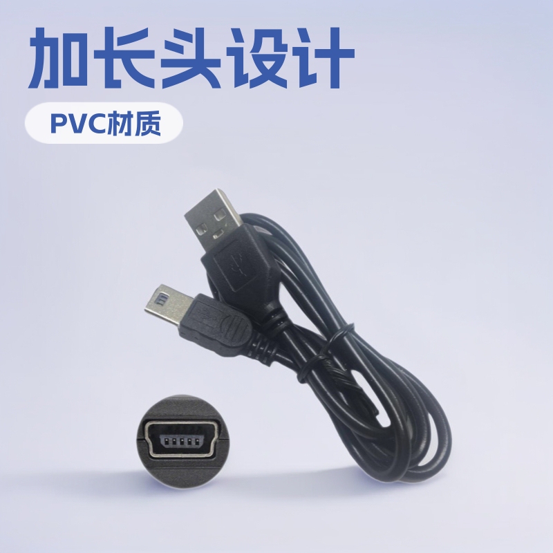 Mini 5P Wireless 0.8t Special Long Head Mp3 Mp4 Elderly Phone Data Cable 1V3 Extended Charging Cable