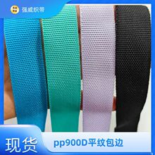 �ֻ�����900Dƽ�ư��ߴ�����pp֯��������ɫ��ȫ�������Ь�ĸ���