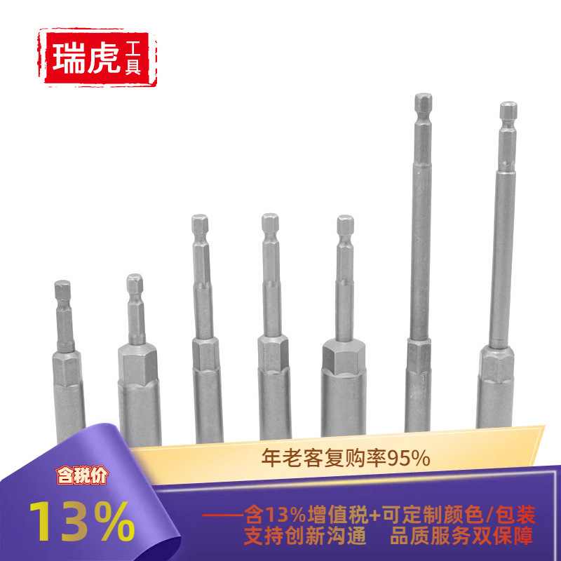 加长加深风批套筒 80/100/150mm长内六角套筒螺母扳手螺丝刀批头