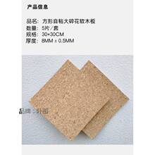 方形带背胶软木板照片墙自粘墙贴软木墙板毛毡板个性拼图背景墙学