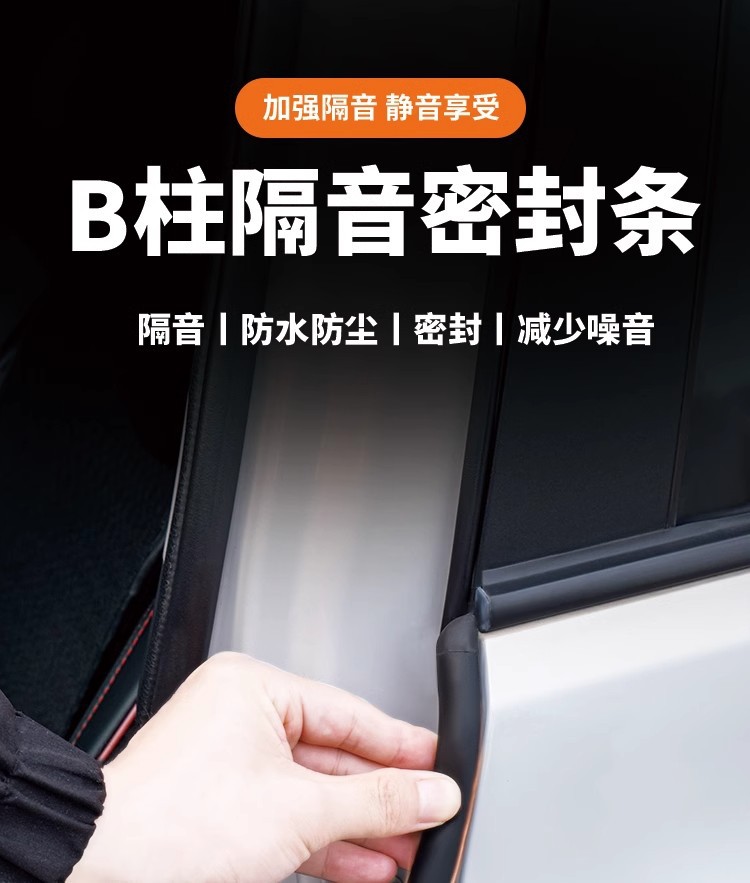 Car B-Pillar Sealing Strip, Door Center Pillar Soundproof Strip, Dustproof and Noise-Reducing Slot-Type Sealing Adhesive Strip with Adhesive Backing