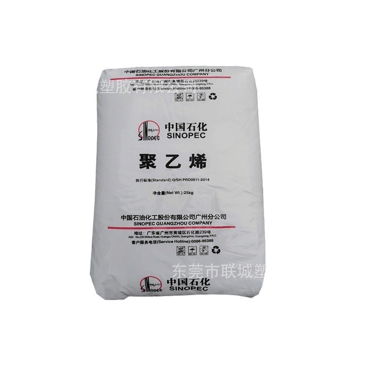 LLDPE/中石化广州/DFDA-2001T 注塑级 拉力料 薄膜级 线型聚乙烯