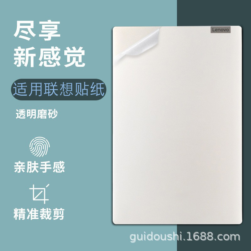 For 2023 Lenovo small new air14 notebook stickers pro16 computer film pro14 inch body film For 2023 Lenovo small new air14 notebook stickers pro16 computer film pro14 inch body film