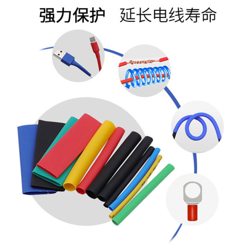 530PCS color heat shrinkable tube set, insulating sleeve electrical tape, household DIY combination shrink sleeve