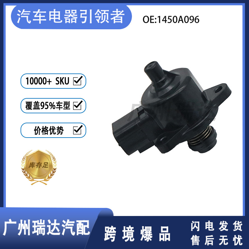1450A096 válvula de control de ralentí adecuada para piezas de automóviles Mitsubishi piezas al por mayor