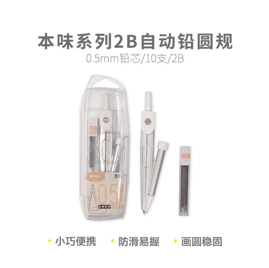 Chen Guang ACS908B7 Natural Series Compass 2B Replaceable Lead 0.5mm Student Protractor Drawing Exam Supplies