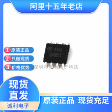 ȫ��AO4450 4450��Ƭ������SOP8 40V 7A N����MOS�� ��Ƭ��ЧӦ��