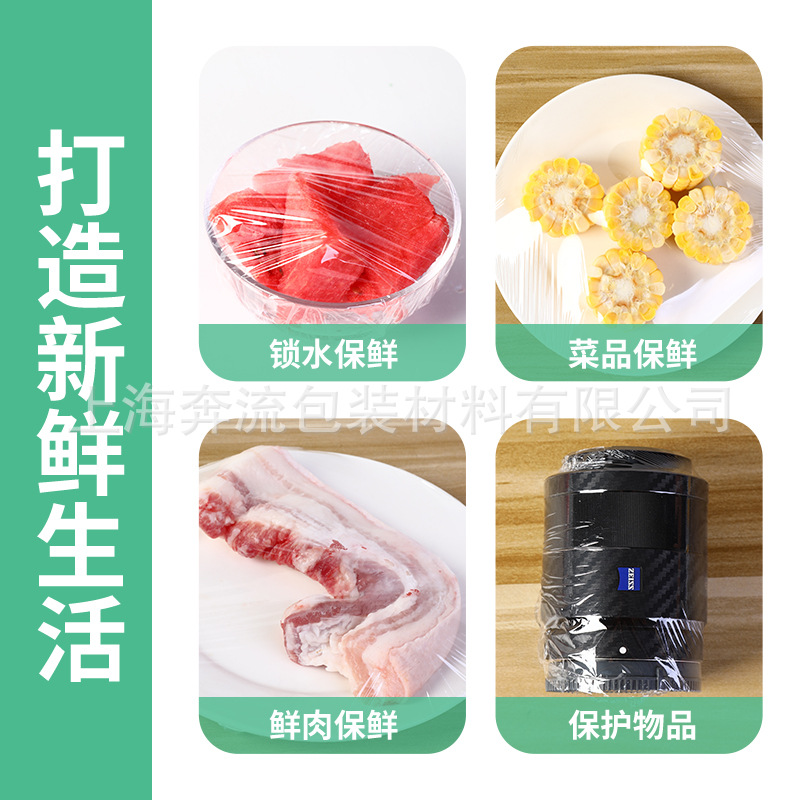 Plastic cling film slimming large roll disposable kitchen food home beauty salon special economic packaging film wrapping film