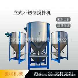 搅拌机;输送机;混合机