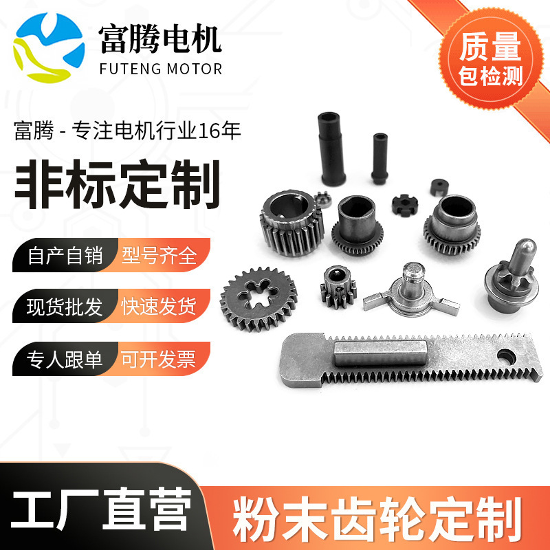 Manufacturers Supply Powder Metallurgy Stainless Steel Gear Products, Power Tool Gears, Powder Metallurgy Gears Manufacturers Supply Powder Metallurgy Stainless Steel Gear Products, Power Tool Gears, Powder Metallurgy Gears