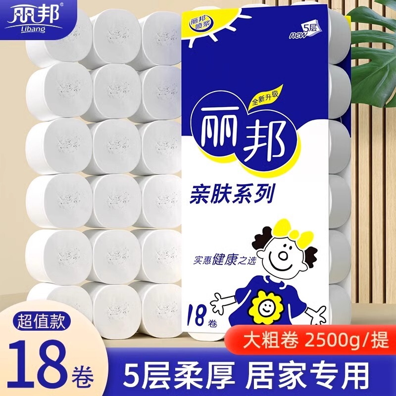 Libang Roll Toilet Paper Household Large Roll Paper Towel Toilet Paper Coreless Roll Toilet Paper Toilet Paper Manufacturer Wholesale