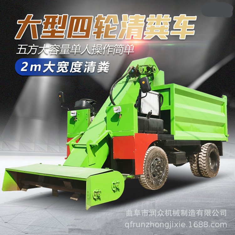 四轮柴油清粪车490型液压刮板铲粪机卸粪自动清扫车养殖场铲粪车