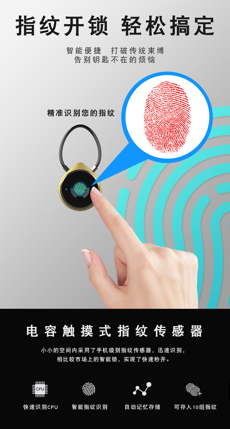 W-9详情页 指纹开锁.png