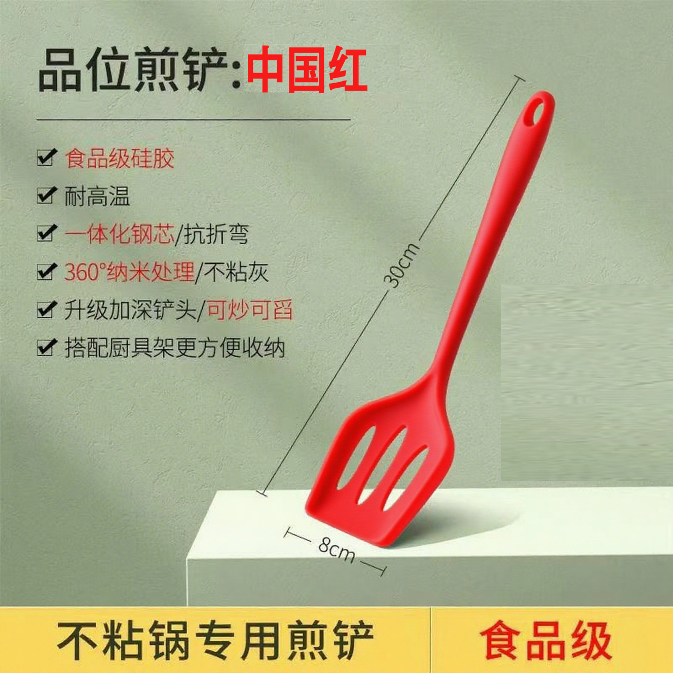 빨간색 실리콘 뒤집개