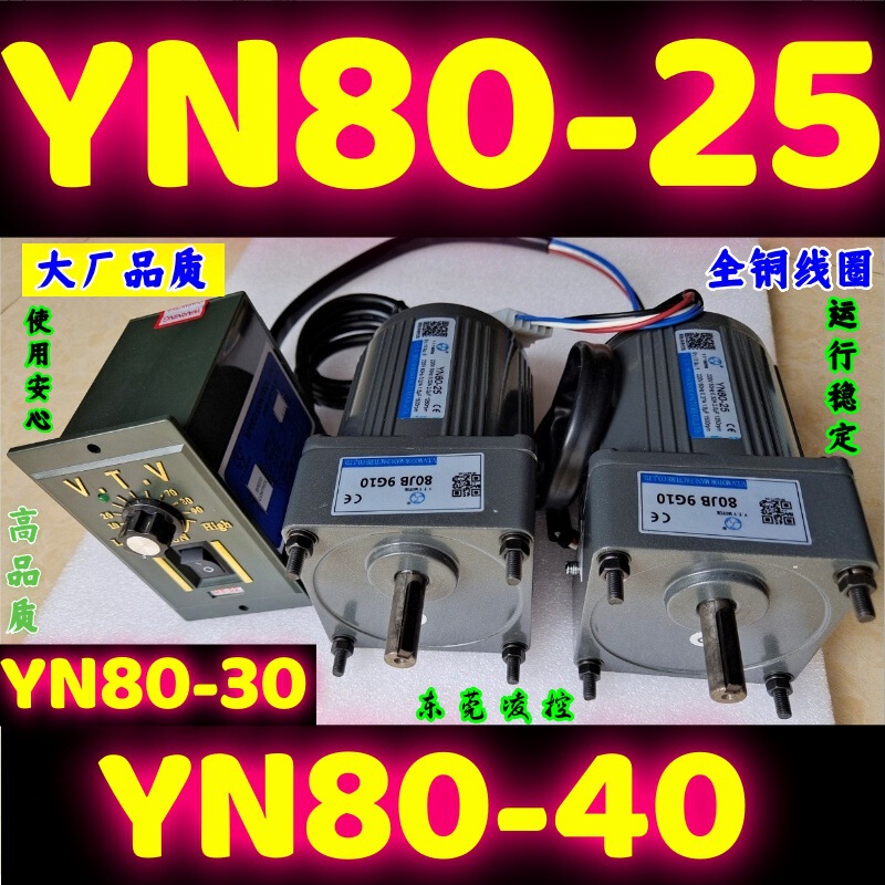 VTV YN80-25 factory direct YN80-40 original brand new 4RK25GN-C gear motor 4IK25GN-C VTV YN80-25 factory direct YN80-40 original brand new 4RK25GN-C gear motor 4IK25GN-C