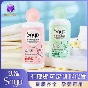 Wholesale snyd underwear laundry detergent special underwear to yellow to blood stains for men and women mothers and babies can be used in addition to mites on behalf of hair
