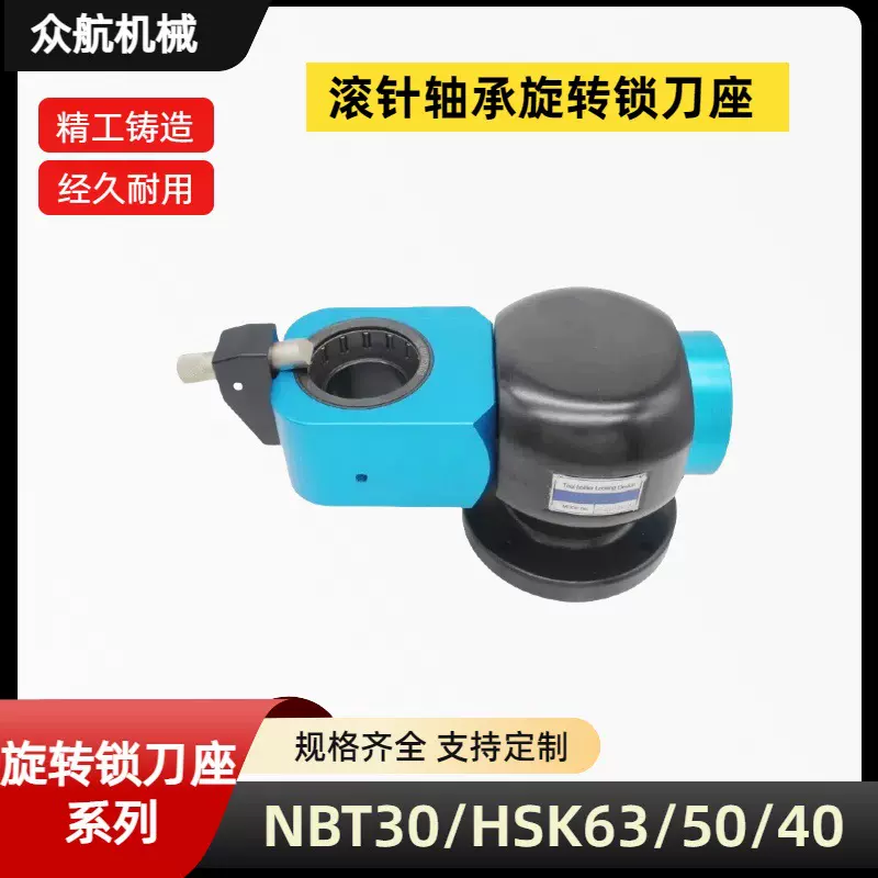 滚针轴承旋转锁刀座HSK63/50/40可调节方向NBT30/40CNC刀柄拆刀座