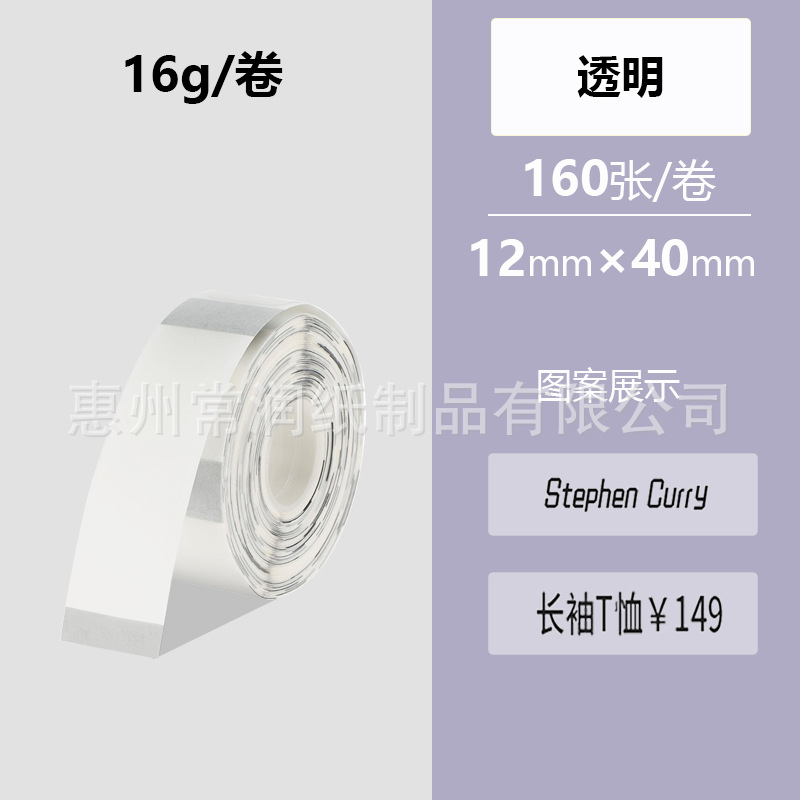 투명 [12*40*160 장]은 찢어지지 않습니다.
