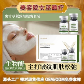 贴片面膜;涂抹面膜;冻干粉