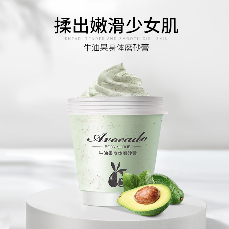 牛油果身體磨砂膏去雞皮膚去角質除死皮滋養深層清潔身體磨砂膏