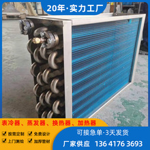 上海亲水铝箔冷却器 加厚紫铜管盘管不锈钢套片冷却器加厚翅片