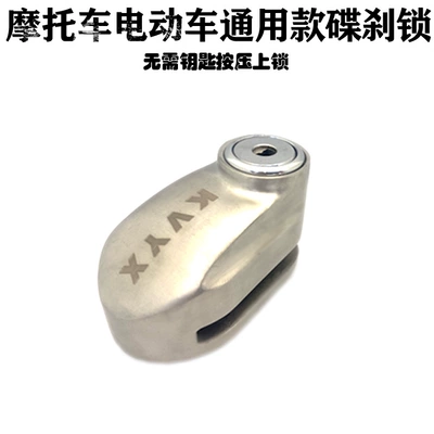 lock disc brake disc lock, Motorcycle Lock - n6-stainless-steel-304-non-alarm-lock