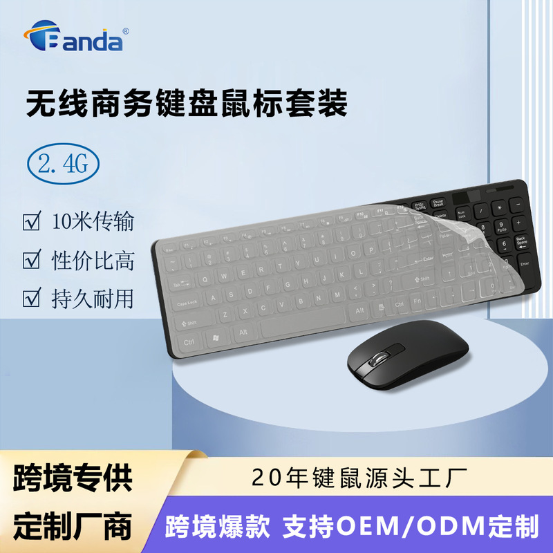 Banda K17 Wireless Keyboard and Mouse Set Desktop Home Computer All-In-One Laptop Business Keyboard and Mouse Customization Banda K17 Wireless Keyboard and Mouse Set Desktop Home Computer All-In-One Laptop Business Keyboard and Mouse Customization