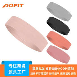 运动头带吸汗止汗带女护额跑步篮球学生头戴健身发带阻汗导汗头巾