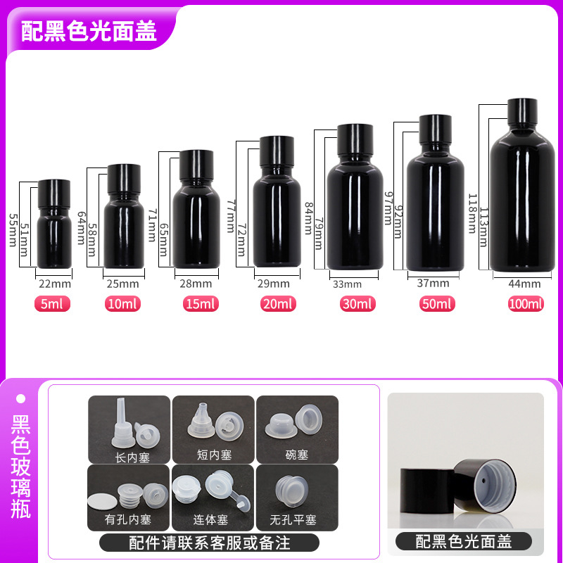 5 ml; botella negra + tapa de luz negra; Vidrio