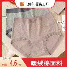 【包邮】曼美芳新款舒适暖绒棉面料大版型女士内裤651