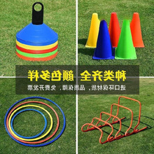 器材儿童上反应速度体育课教具训练小筒雪糕少儿篮球标志桶垒德株