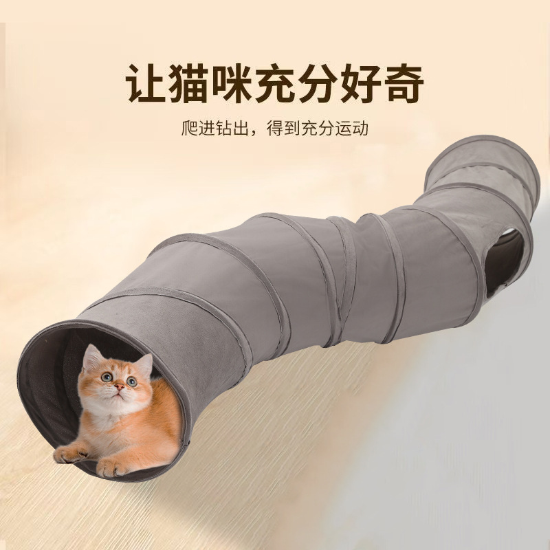 厂家直供麂皮绒可折叠猫隧道 猫咪玩具钻洞通道S型宠物用品批发|undefined