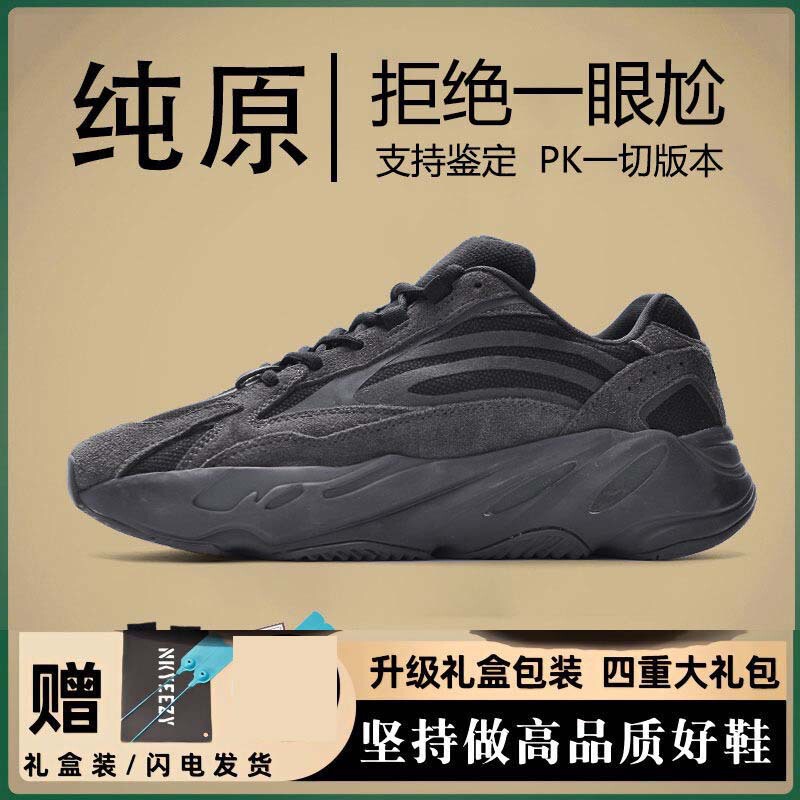 Coconut Shoes Men's 700V2 Autum Black Warrior Daddy Shoes Women's Over-Toxic Akita Men's Shoes Coconut 700V3 High Version Coconut Shoes Men's 700V2 Autum Black Warrior Daddy Shoes Women's Over-Toxic Akita Men's Shoes Coconut 700V3 High Version