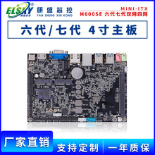 ELSKY/研盛四寸工控主板迷你3865U双网口四网多串口软路由ITX主板