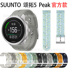 �m��SUUNTO��عٷ�tͬ��5Peak��9Peak DLC�\�ӹ��z�펧 22mm
