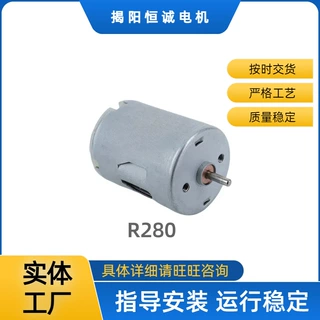 厂家直供R280电动磨刀器马达 直流震动微型电机 定制