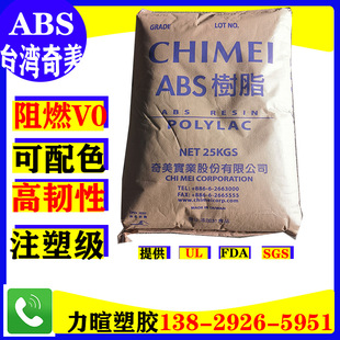 ABS/Taiwan Chi Mei/PA-765A/fire retardant/V0/abs white black plastic particles