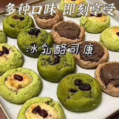 チーズ司康パン手作欧包抹茶ココア全麦味インスタント朝食代食オフィスレジャースナック