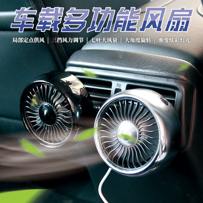 Car Fan Car Multifunctional: Digər kiçik elektrik cihazlar