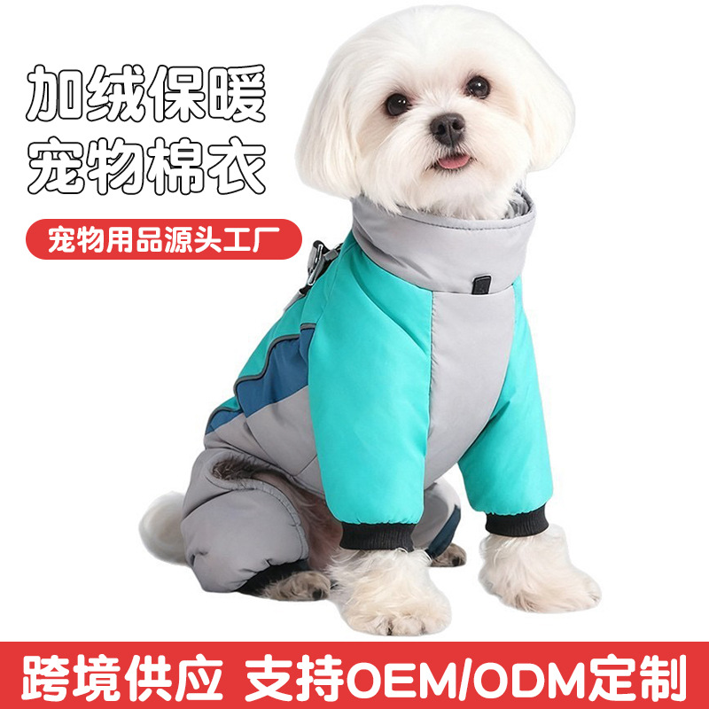 Cross-Border Autumn and Winter Velvet Dog Warm Clothes, Puppy Waterproof and Tractionable Four-Legged Clothes, Pet Clothing, Portable Dog Clothes