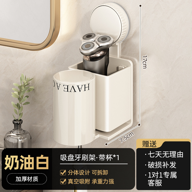 cepillo de dientes de ventosa, estante de almacenamiento, baño, taza de enjuague sin agujeros, cepillo de dientes eléctrico, pared colgante de pasta de dientes