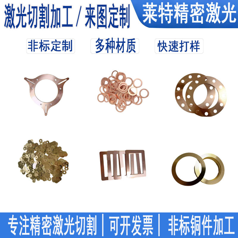 铜片薄片diy定制0.3-2.0mm紫铜黄铜磷铜铜板激光切割垫片来图加工