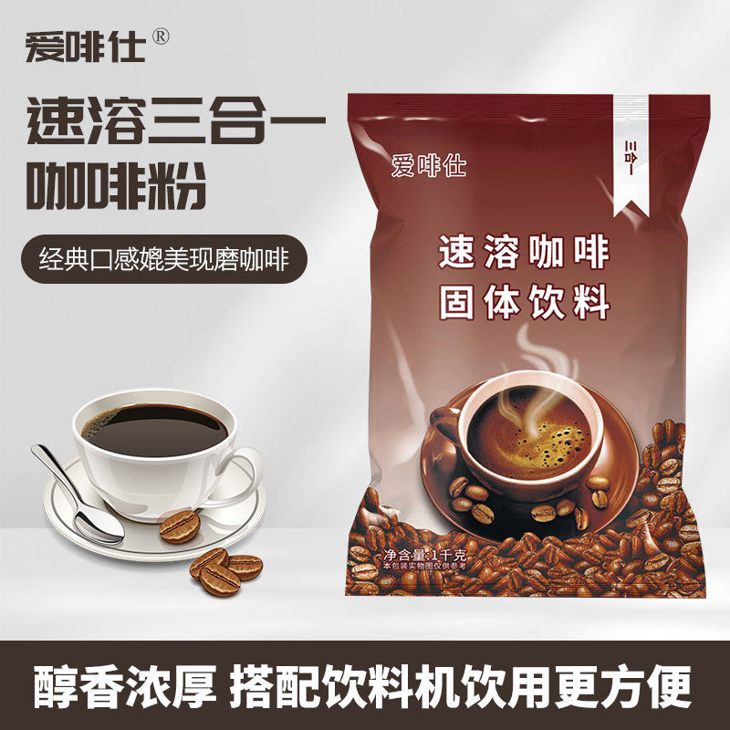 Latte Coffee Powder 1000g Bag Three-In-One Coffee Powder Coffee Machine Special Raw Materials Commercial Wholesale Latte Coffee Powder 1000g Bag Three-In-One Coffee Powder Coffee Machine Special Raw Materials Commercial Wholesale