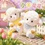 花花ip订做毛绒玩偶