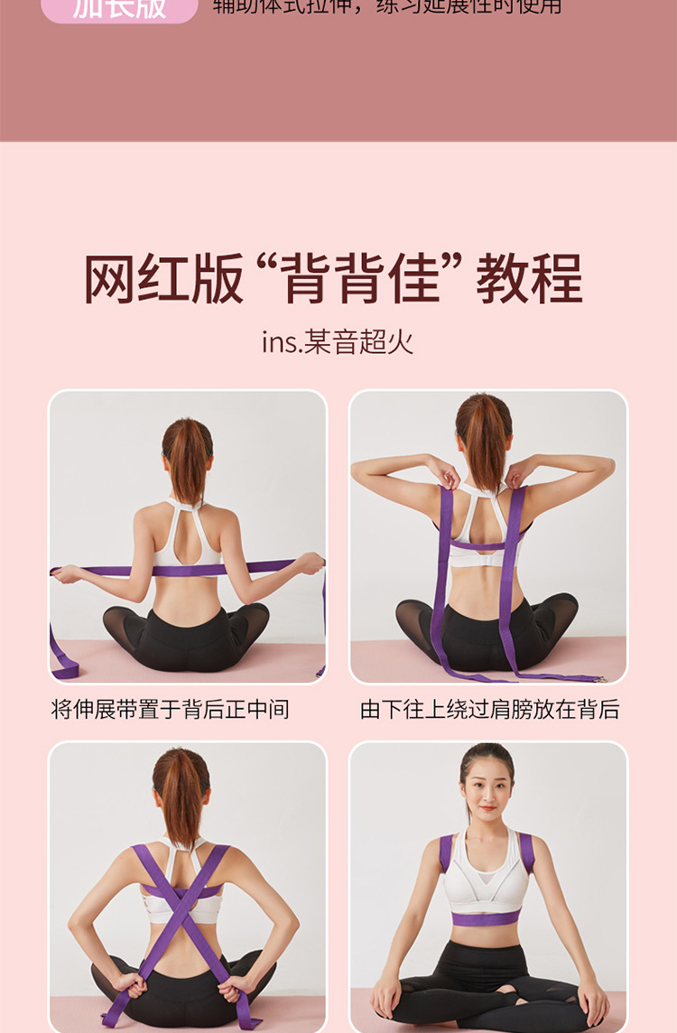 瑜伽伸展带_13.jpg