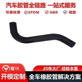 定制日产橡胶软管水箱散热器软管（上）21501-52A00