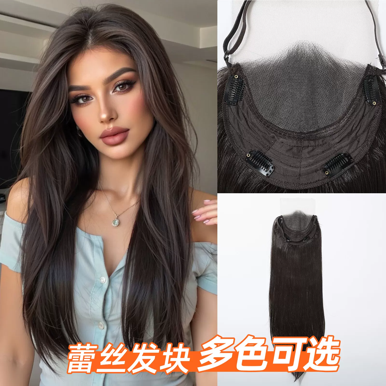 免发网前额蕾丝女假发片头顶增发量蓬松高颅顶无痕长直发假发块