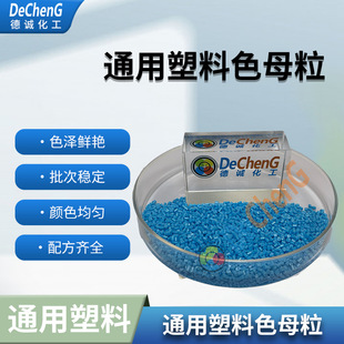 ͨ������ɫĸ��PE\PP\PVCɫĸ��ע�ܼ�ɫĸ�D�����eɫĸ��