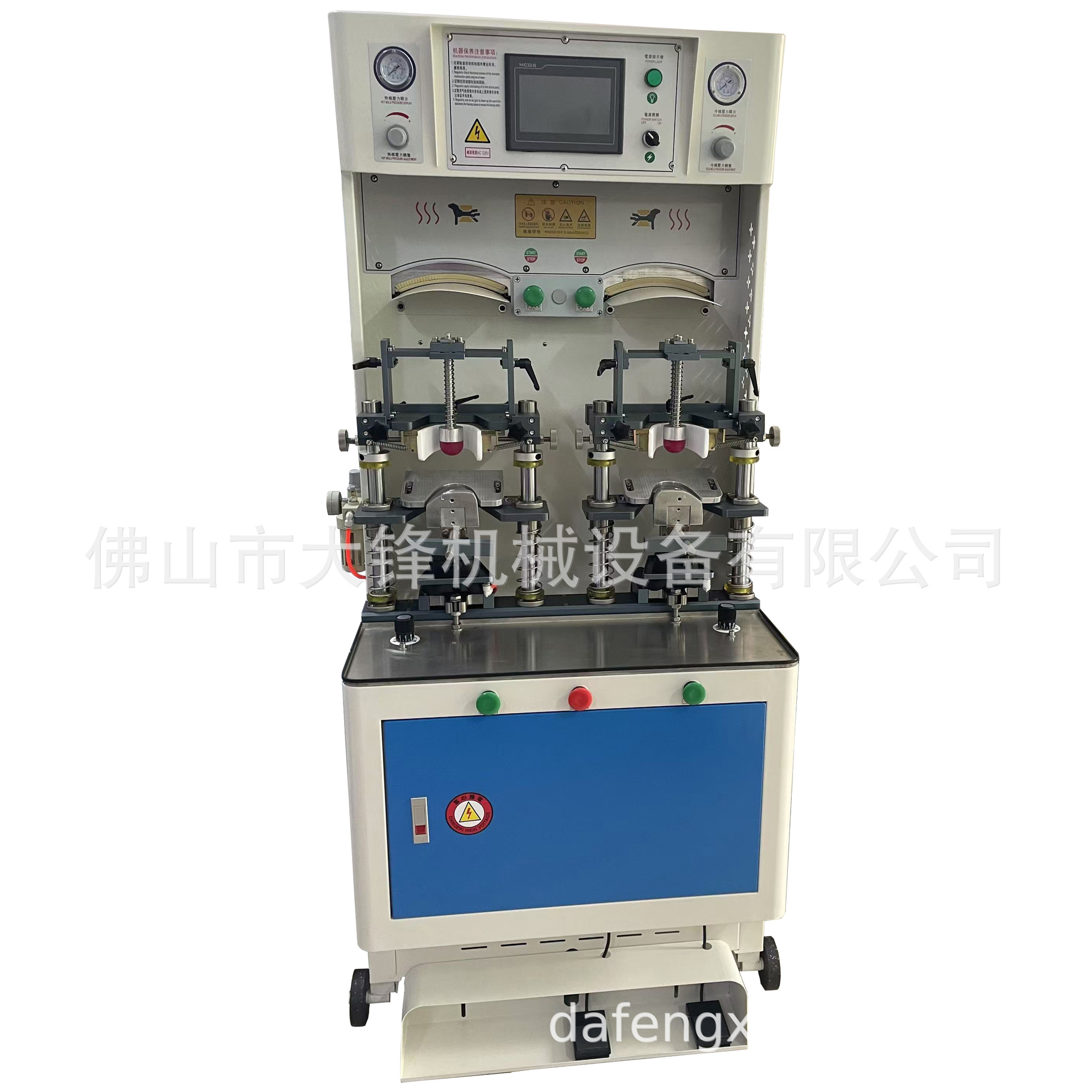 双冷双热鞋头定型机